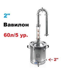 Вавилон Кристал (з клампом під тен) 60л/2"/5 рів. 27158002-20 фото