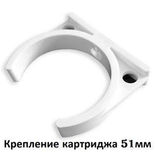 Крепление одинарное для угольного картриджа 51мм 1462677185 фото