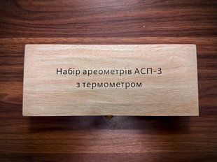 Набор ареометров АСП-3 с термометром в деревянном футляре ГОСТ. A0124 фото