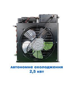 Система автономного охолодження Pervak CS 5.4 CS54-1 фото
