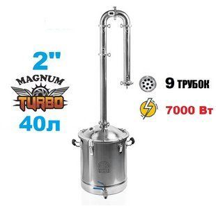 Магнум Турбо 40л/2" MAG0011-3 фото