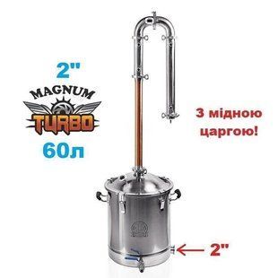 Магнум Трубо + мідна царга (з клампом під тен) 60л/2" 27157996-3 фото